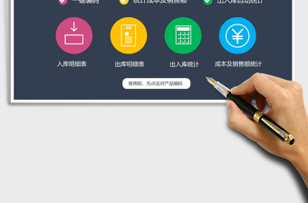 2025年简易产品出入库管理系统