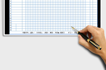 2025年公司考勤表模板
