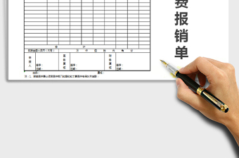 2025年公司医药费用报销单
