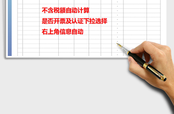 2025年付款信息登记表