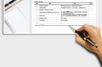 2025年课程表（自动填写科目可增改）