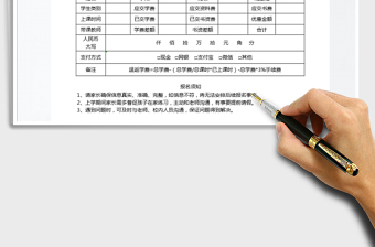 2025年学校收费收据单