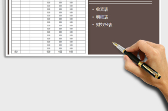 2025年财务季度收支表-自动计算