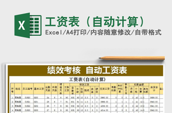 2025不含税年工资计算器