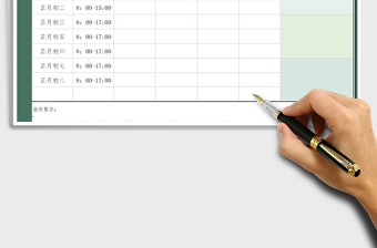 2025年春节假期值班表