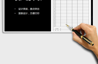 2025年资产清单表