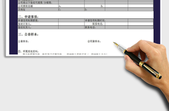 2025年客户信用额度申表
