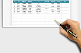 2025年银行日记账（实时余额）