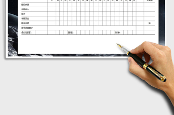 2025年出纳报告单