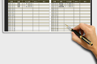 2025年通用财务收支明细表