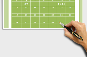 2025年日历工作计划表