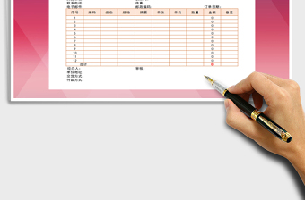 2025年销售订单表