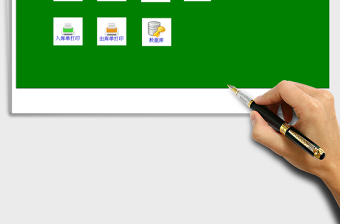 2025年食品行业进销存