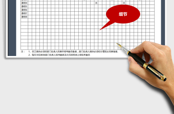 2025年简洁大方员工排班表