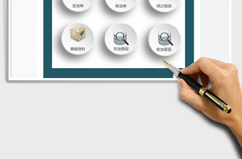 2024年收发存管理系统