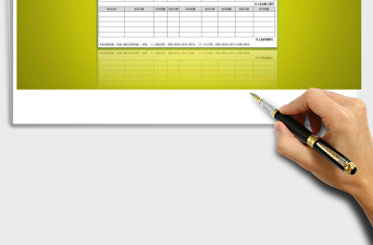 2025年采购申请表