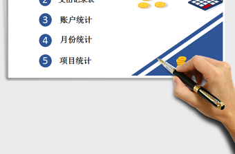 2025年财务管理系统