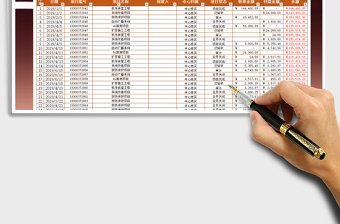 2025年现金流水账（月份查询）-收支明细表