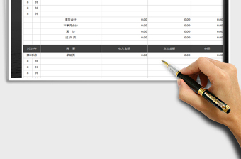 2025年现金流水账模板
