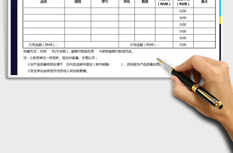 2025年送货单格式样板