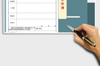 2025年俱乐部入会申请表