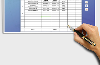 2025年生产计划表