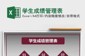 2025年学生成绩管理表