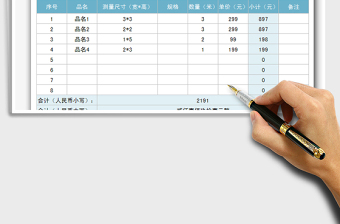 2025年销售订单（自动计算）