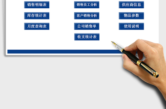 2025年进销存管理系统(多功能查询、分析报表）