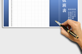 2025年劳动节值班安排表