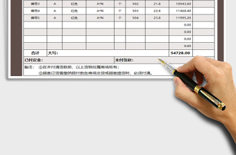 2025年销售单-自动计算