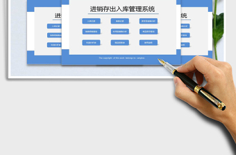 2025年进销存管理系统-利润统计，库存查询