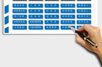 2025年出入库进销存管理系统