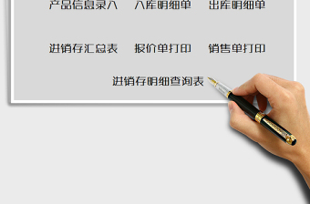 2025年出入库管理系统(自动管理查询)