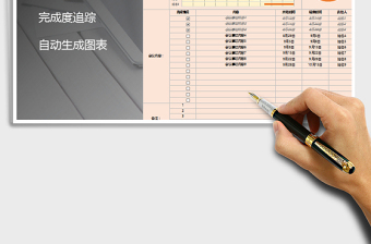 2025年会议纪要模板表