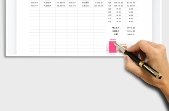 2025年简洁实用收支明细表