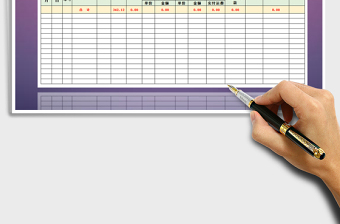 2025年财务销售收付款报表