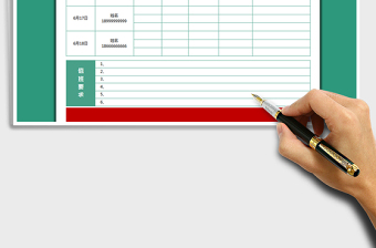 2025年值班表（假期通用）