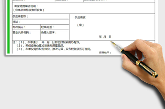2025年商品采购报价单