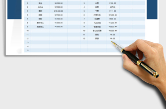 2025年家庭每月收支管理表