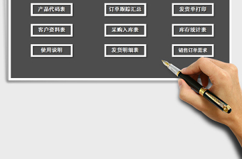 2025年进销存管理系统（带销售订单）