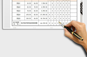 2025年收款收据-金额自动拆分合计