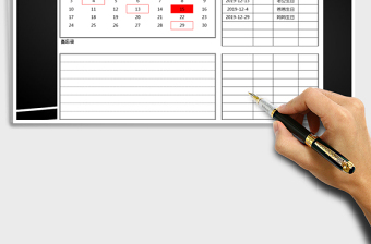 2025年日历-工作计划表