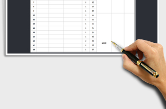 固定资产盘点表-年终盘点表