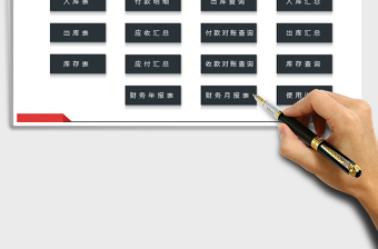 2025年进销存管理系统（对账查询）