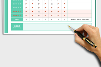 2025年学习计划表（自动统计完成率）