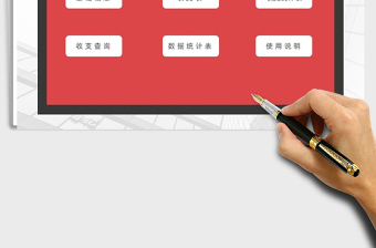 2025年财务记账管理系统自动统计