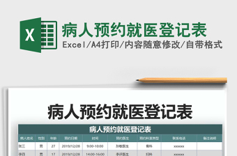 痛风病人饮食清单