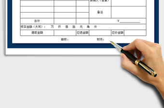 2025年费用报销单