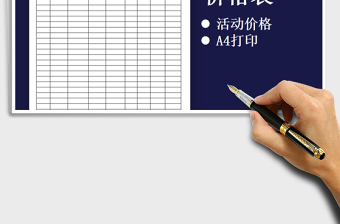 2025年通用产品价格表